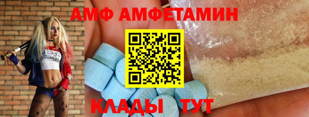 Амфетамин Розовый  Амфетамин  Берёзовский  Амфетамин  Вход с VPN 
