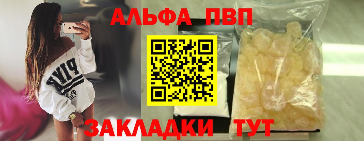 А ПВП Crystall Берёзовский
