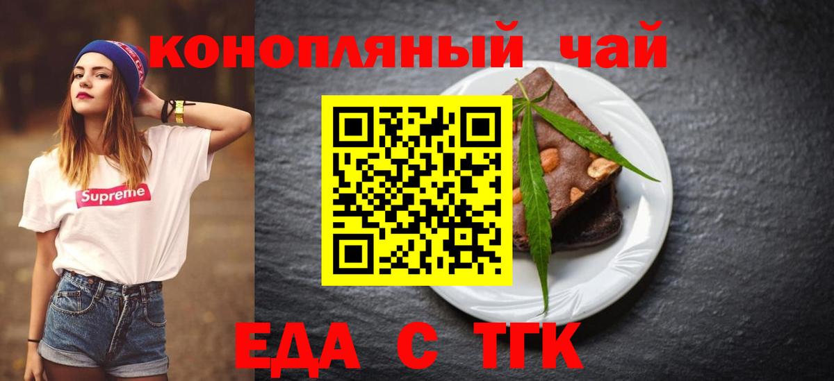 Берёзовский  Cannafood марихуана  Вход с VPN 