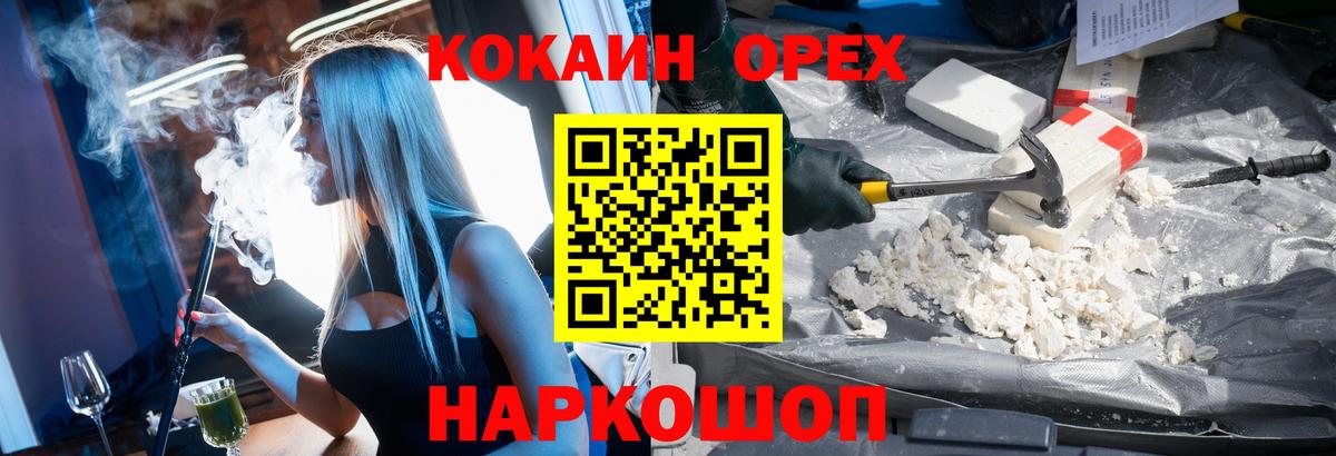 Cocaine Перу Берёзовский