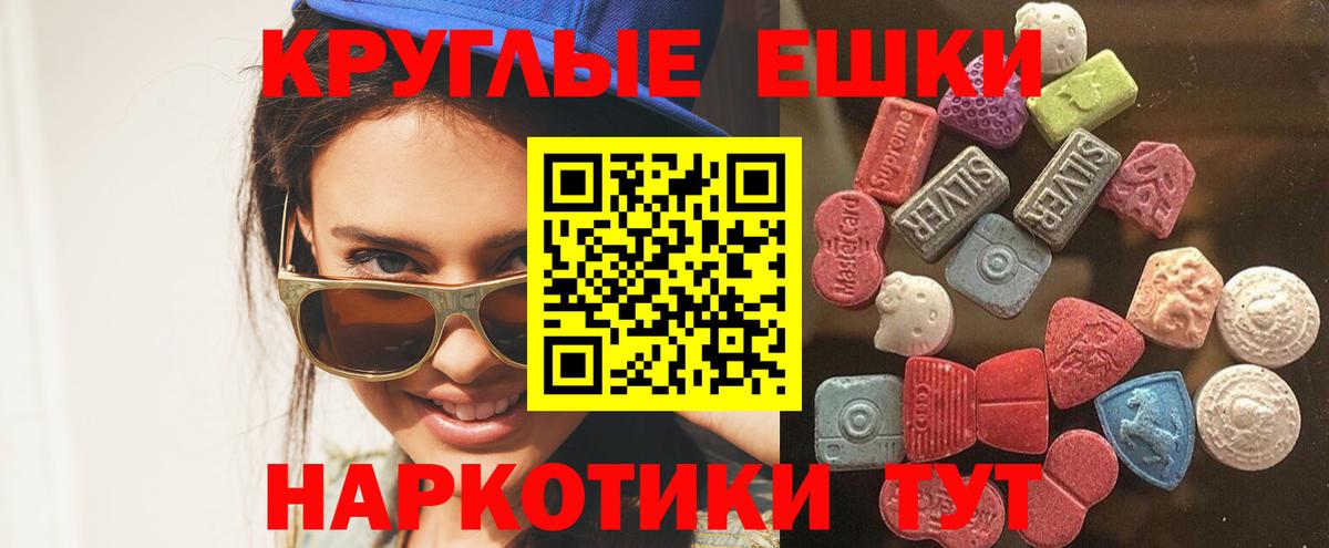 Ecstasy таблы Берёзовский