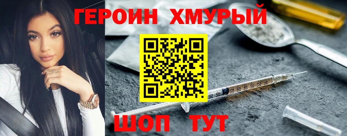 Берёзовский  Героин VHQ  Героин  Вход с VPN 