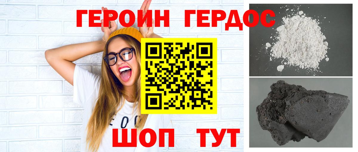 ГЕРОИН афганец Берёзовский