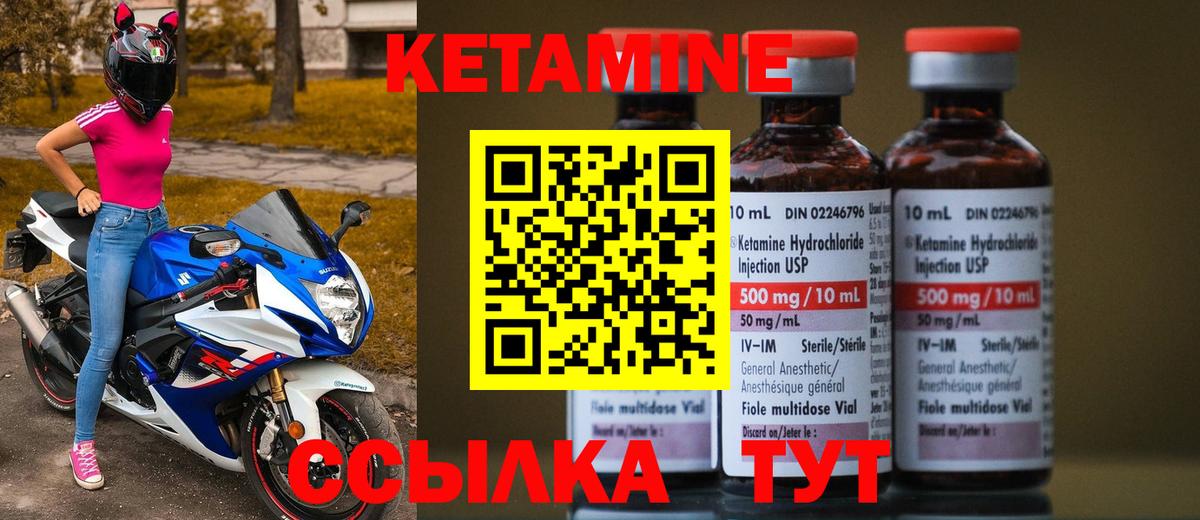 Кетамин ketamine  Вход с VPN  Берёзовский  Кетамин ketamine 