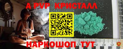 Альфа ПВП Волжск
