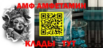 амф Волжский
