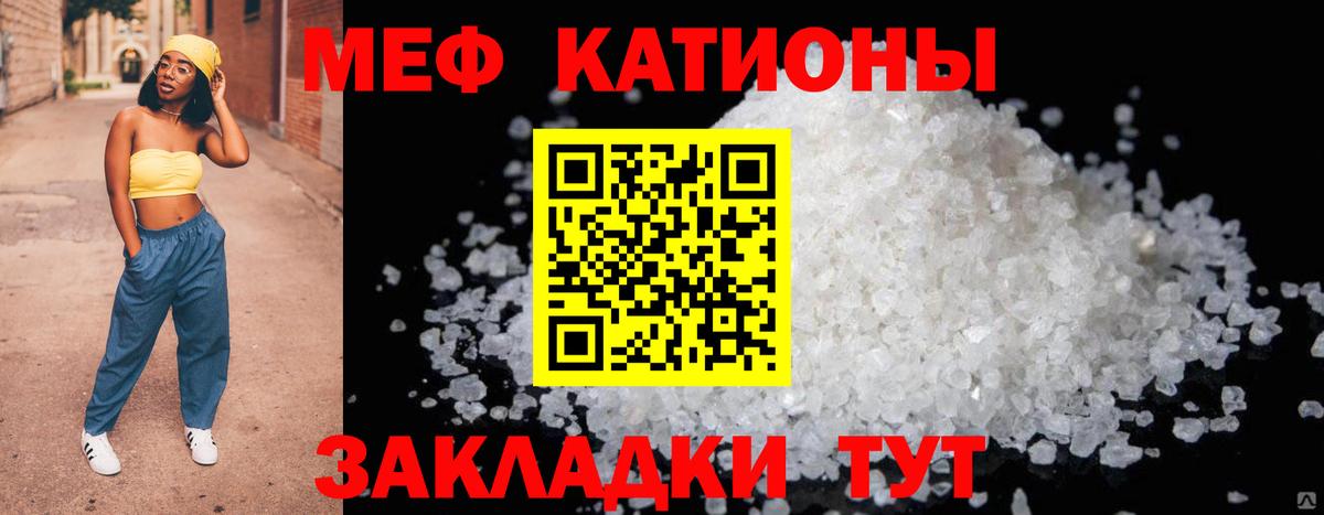 Меф мяу мяу  Берёзовский