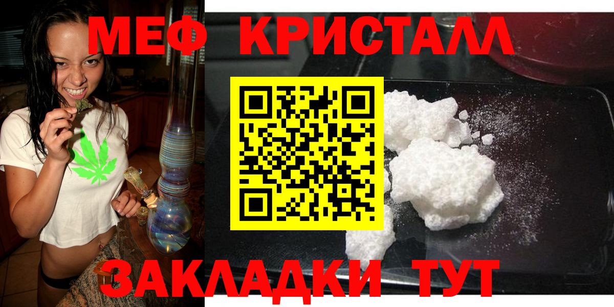 Мефедрон  Меф VHQ  Вход с VPN  МЕФ  mega сайт  МЕФ кристаллы  Берёзовский 