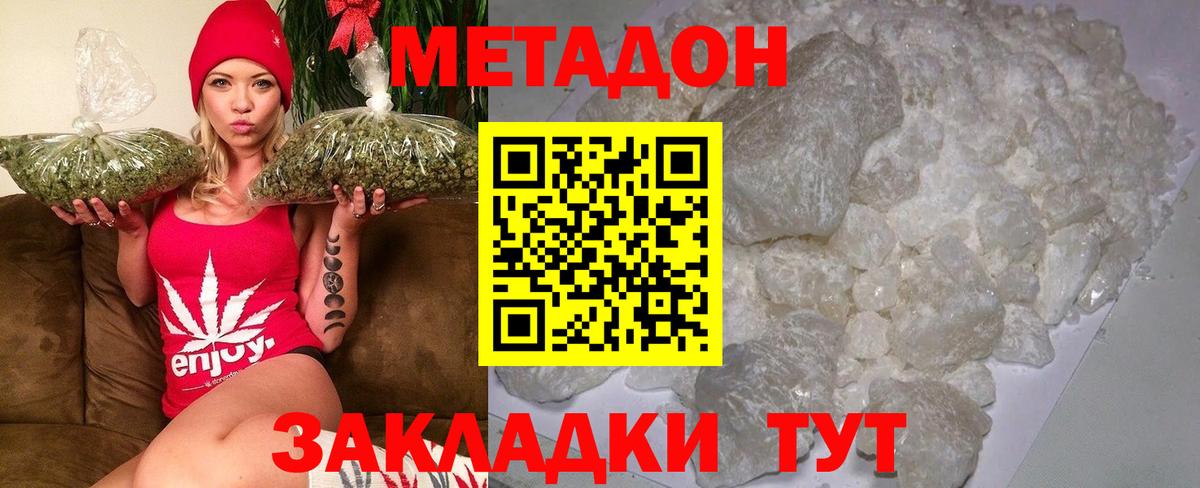 Метадон methadone Берёзовский