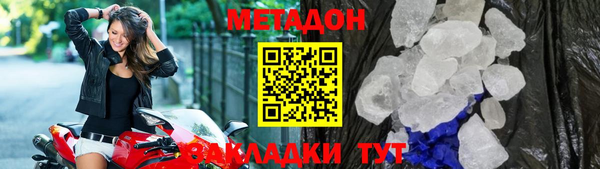 Метадон VHQ  Вход с VPN  МЕТАДОН VHQ  Берёзовский 