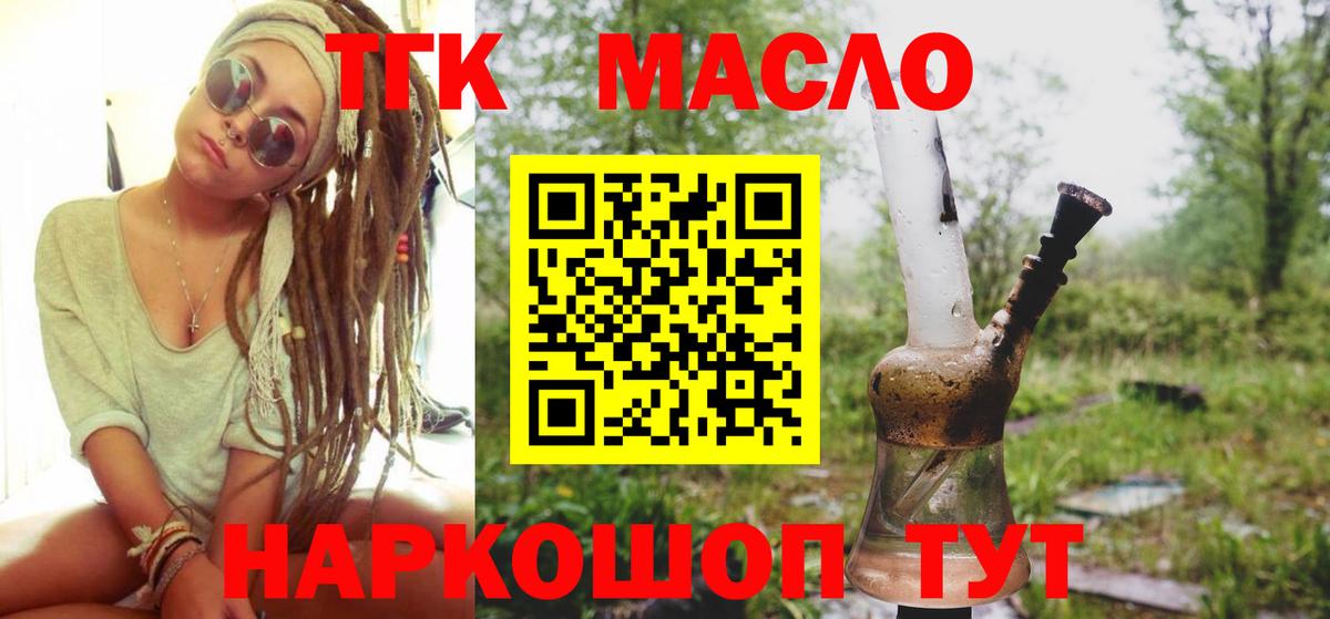 ТГК жижа  где продают наркотики  Берёзовский  Вход с VPN 
