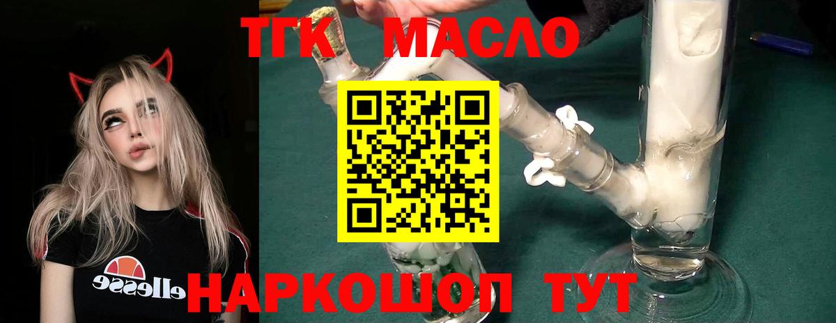 Дистиллят ТГК вейп Берёзовский