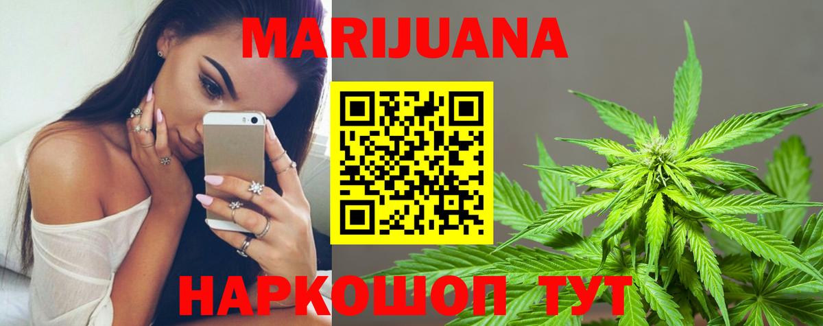 Бошки марихуана Ganja Берёзовский