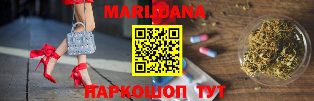 Берёзовский  Марихуана LSD WEED  Конопля гибрид  Бошки Шишки планчик  Вход с VPN 